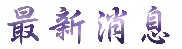 月老配對 月老配對
